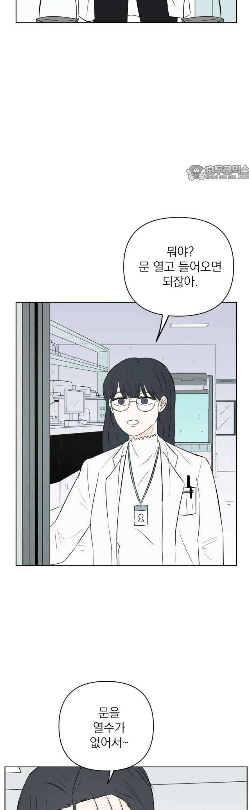 문어숙희숙회 54화 24