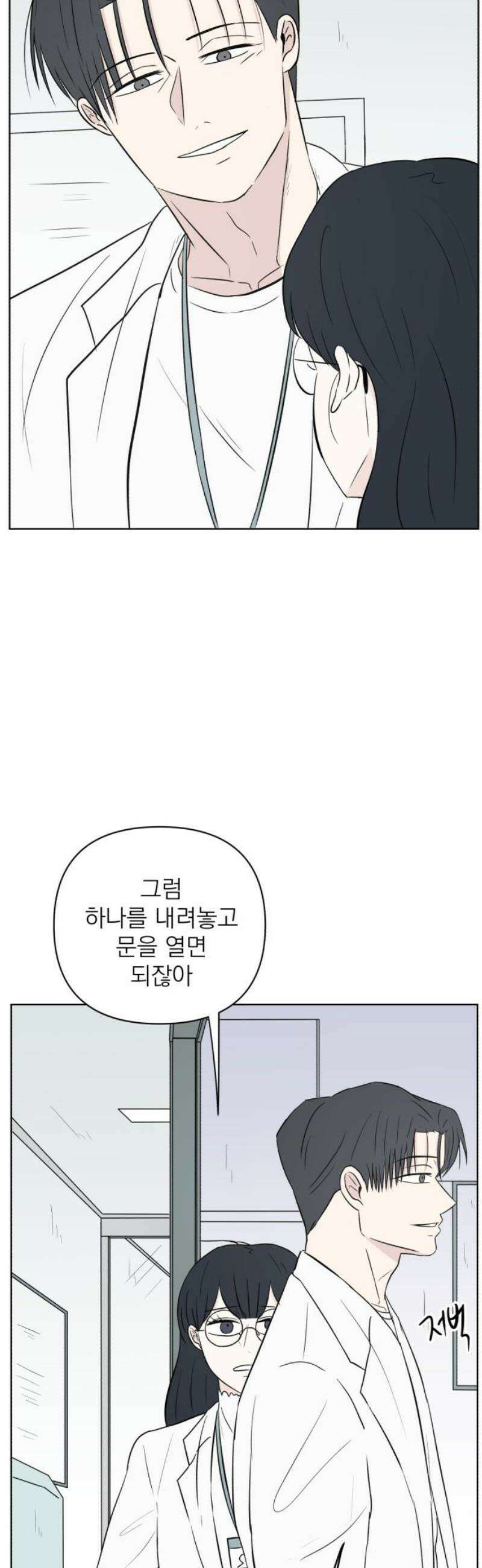 문어숙희숙회 54화 25