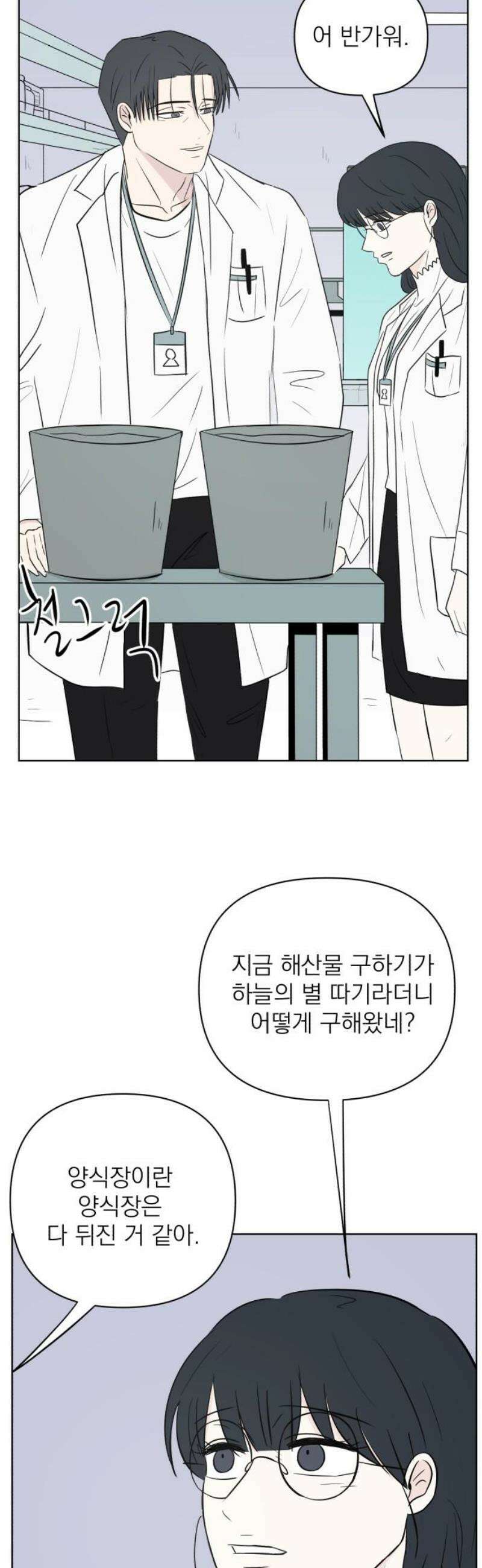 문어숙희숙회 54화 27