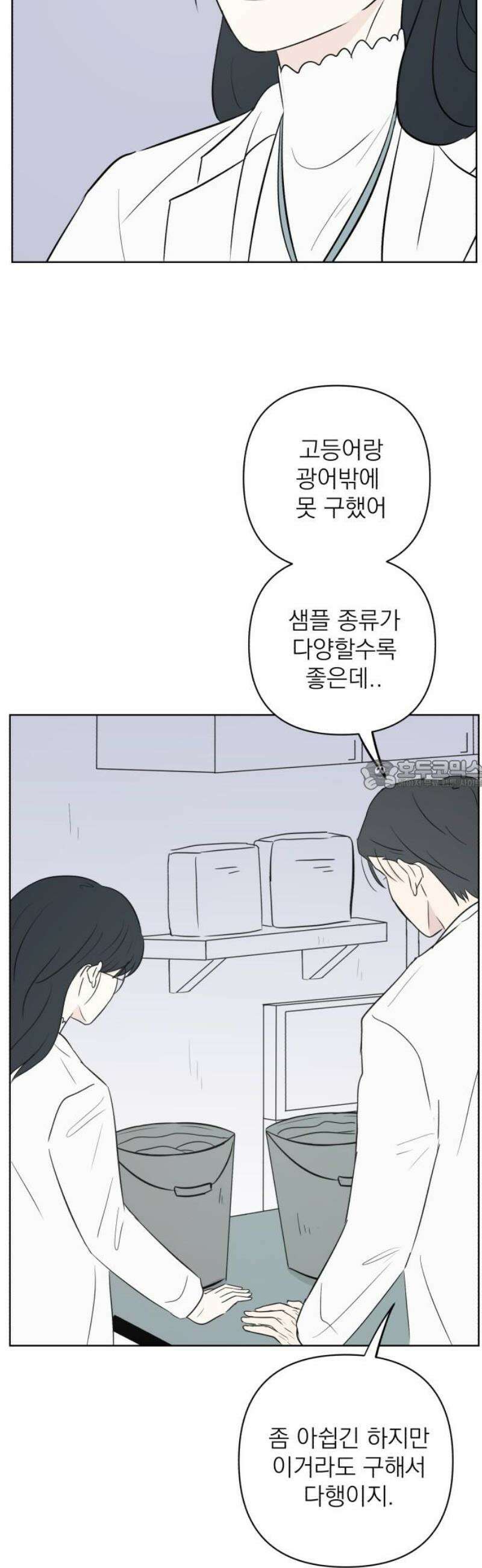 문어숙희숙회 54화 28