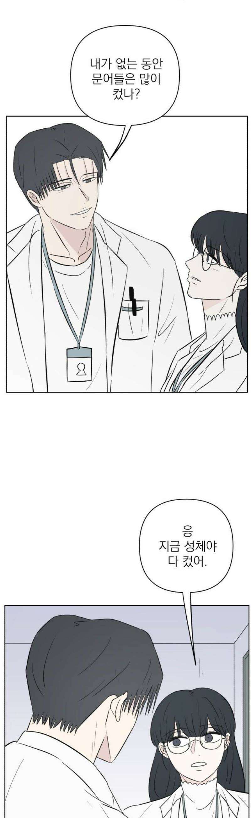문어숙희숙회 54화 29