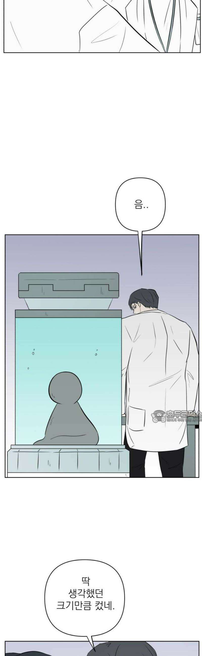 문어숙희숙회 54화 30