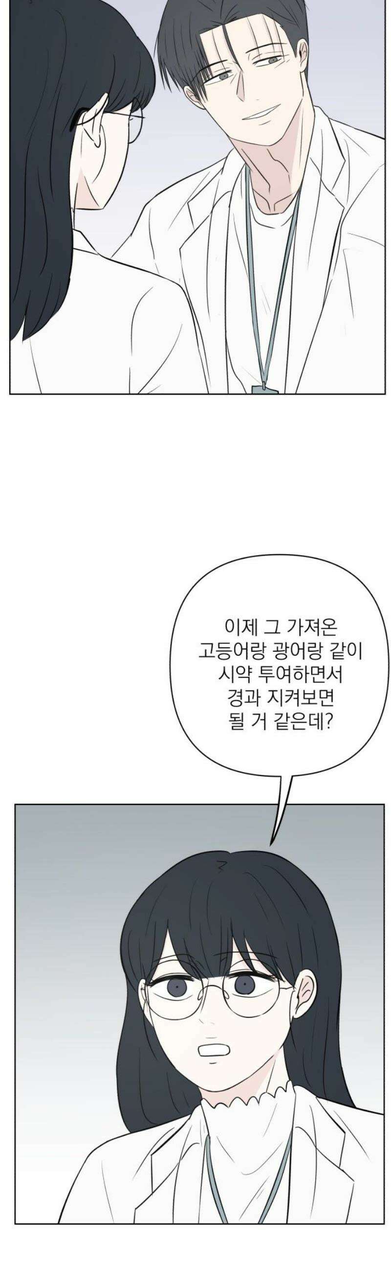 문어숙희숙회 54화 31