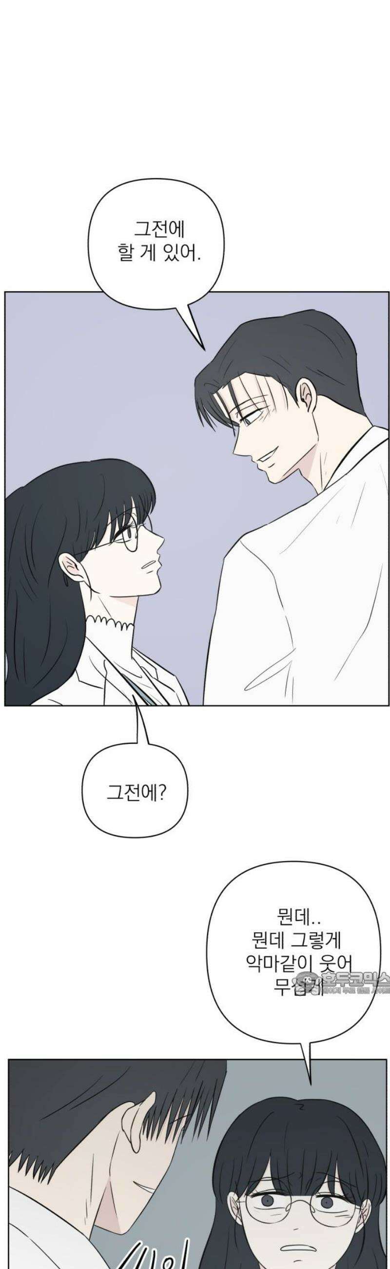 문어숙희숙회 54화 32