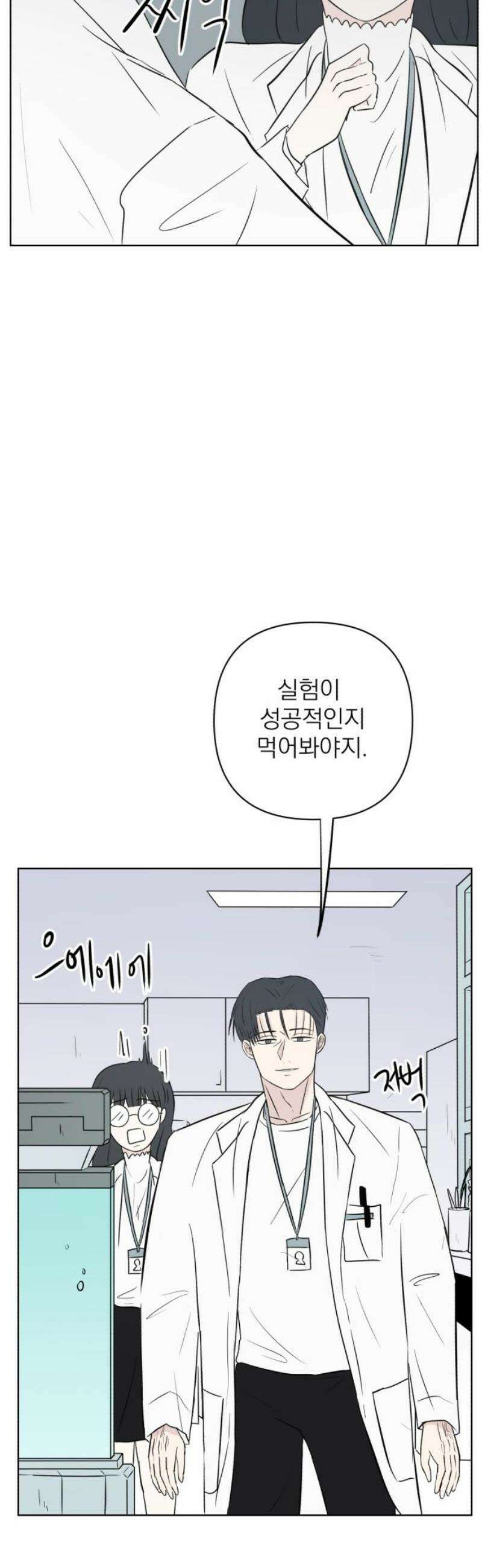 문어숙희숙회 54화 33