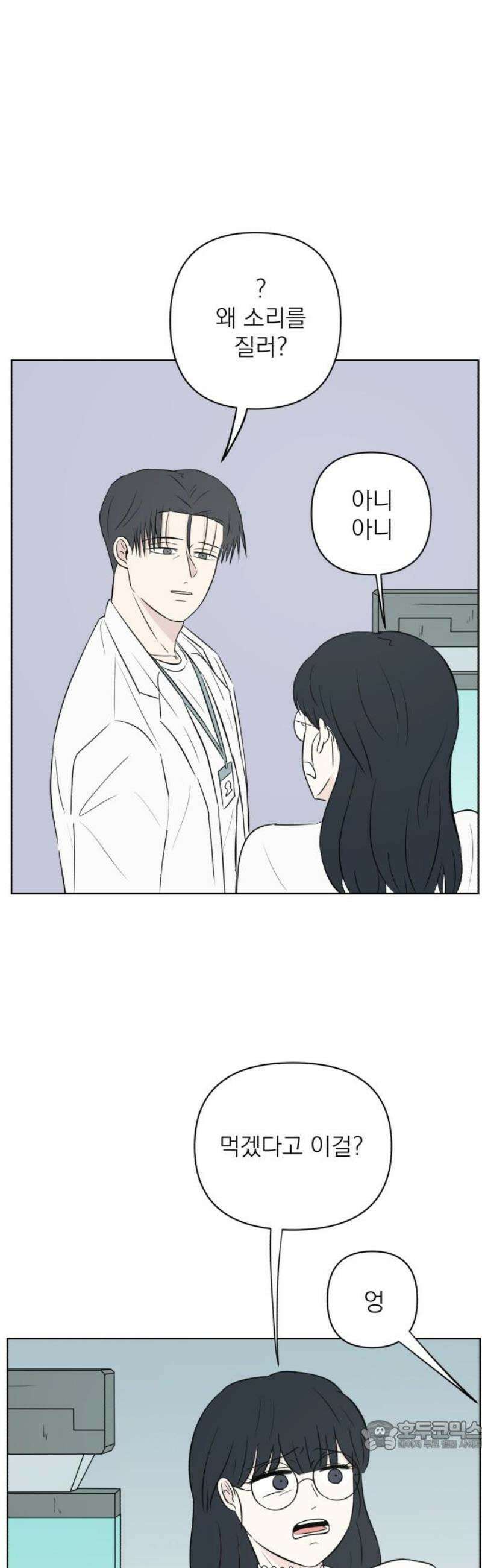 문어숙희숙회 54화 34