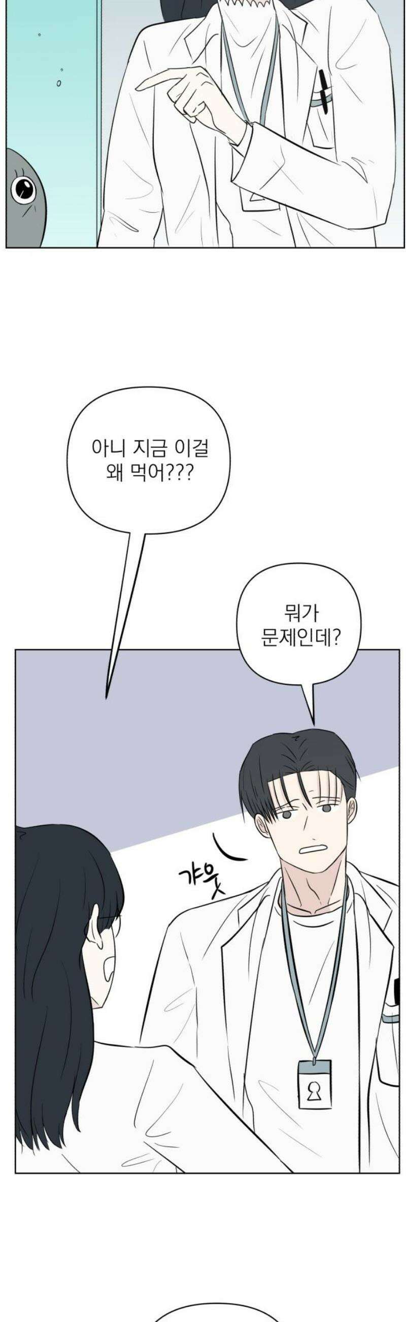 문어숙희숙회 54화 35