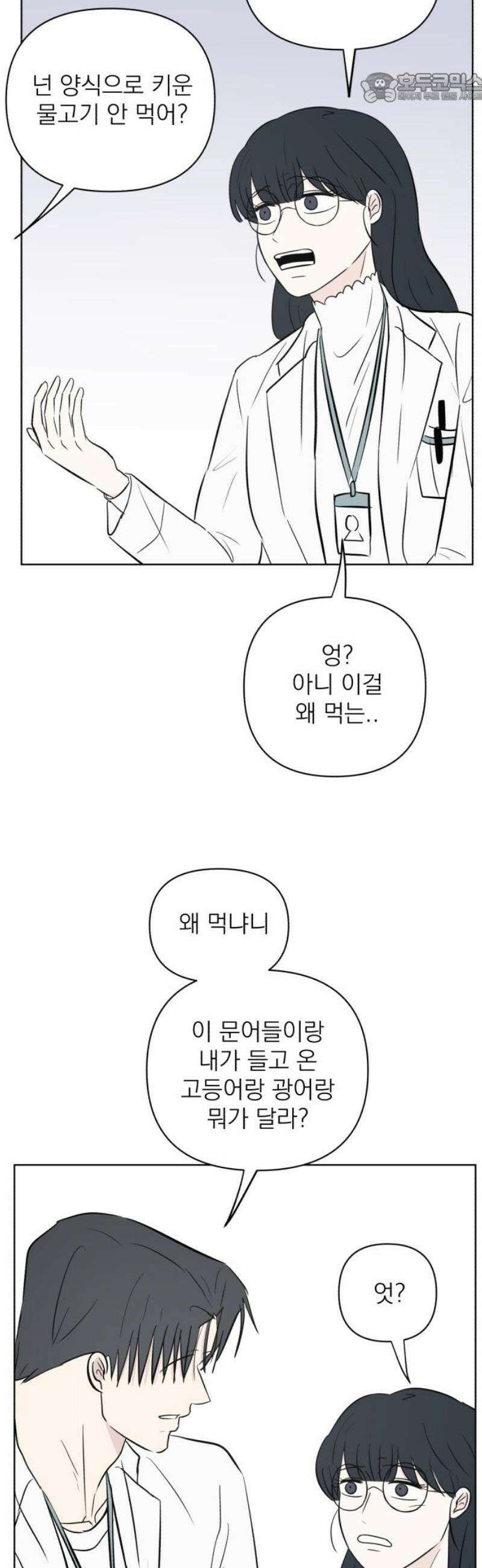 문어숙희숙회 54화 37