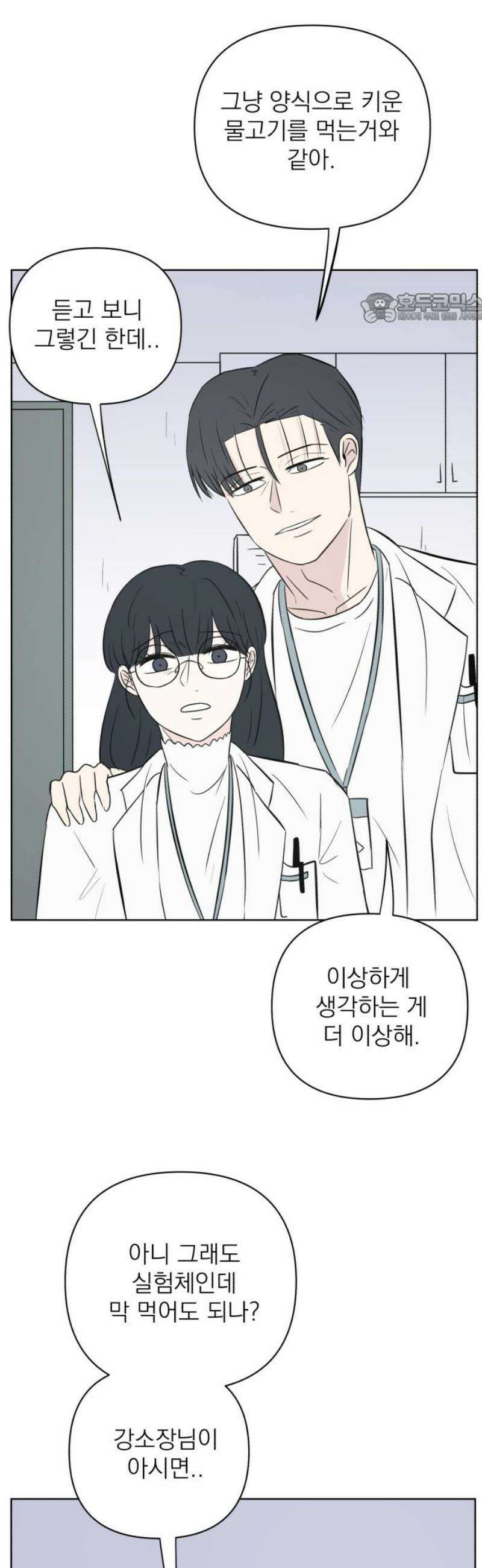 문어숙희숙회 54화 39