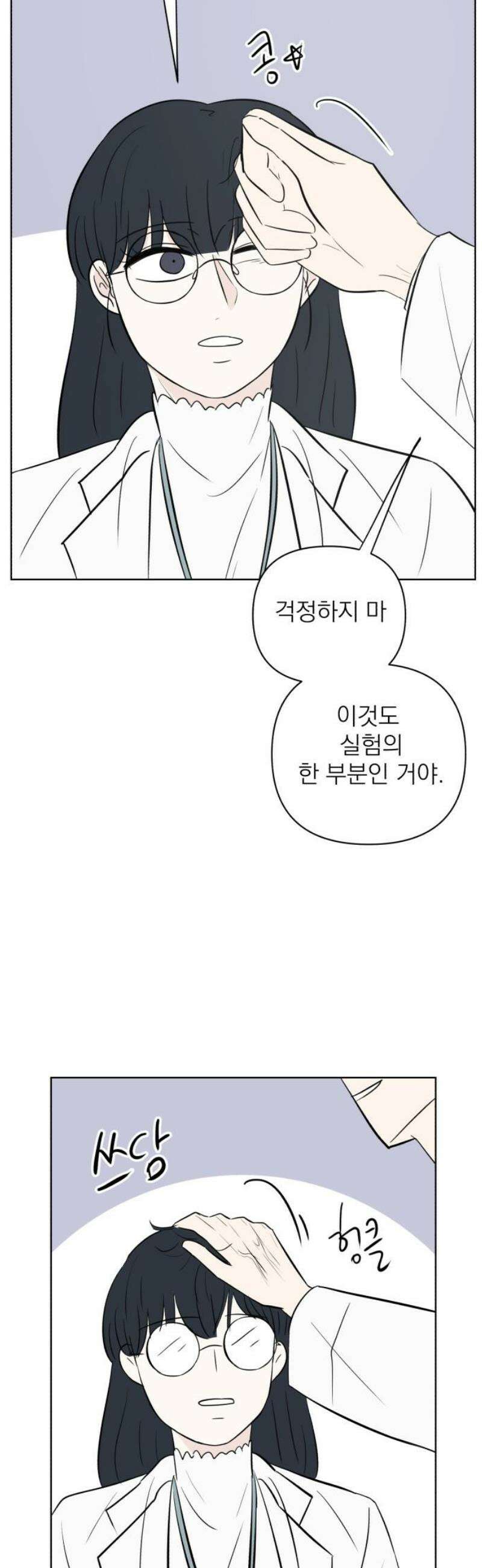 문어숙희숙회 54화 40