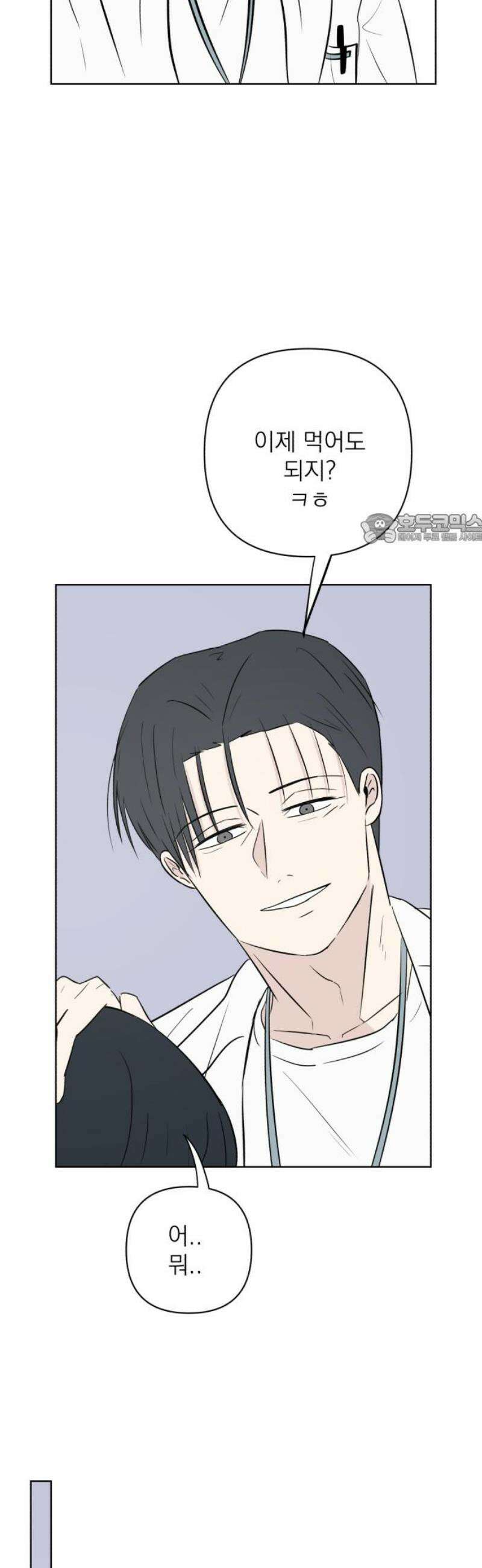 문어숙희숙회 54화 41
