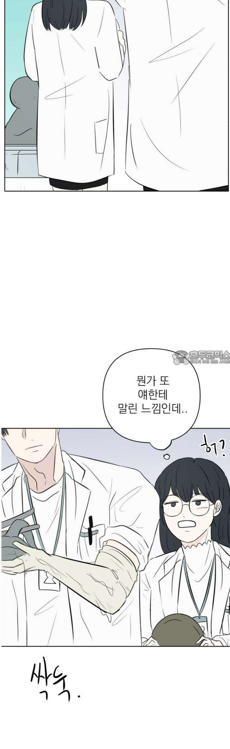 문어숙희숙회 54화 43