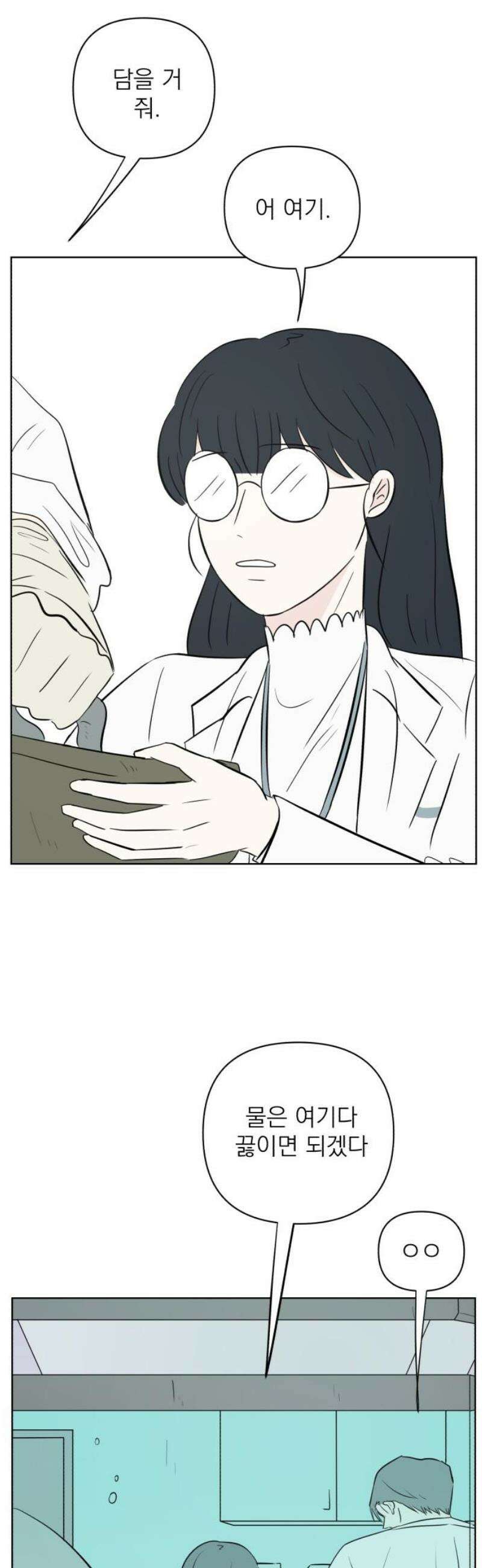 문어숙희숙회 54화 44