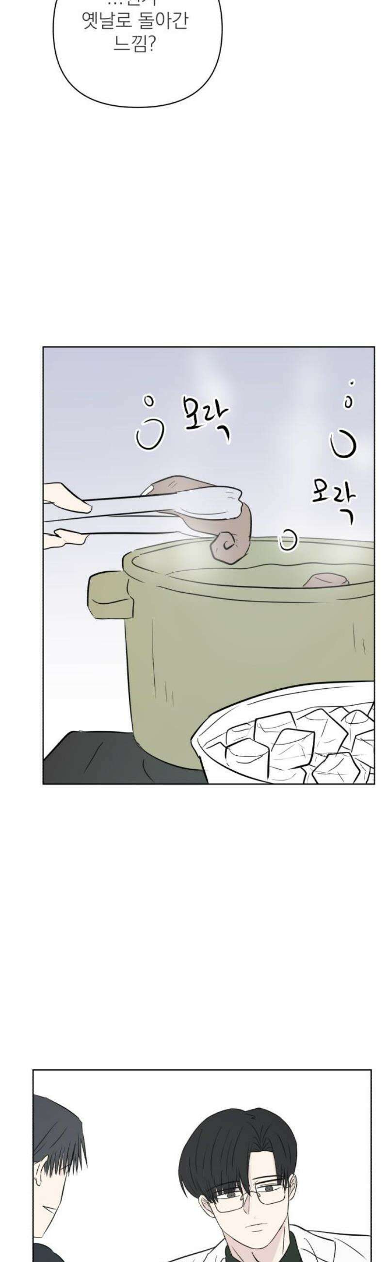 문어숙희숙회 54화 48