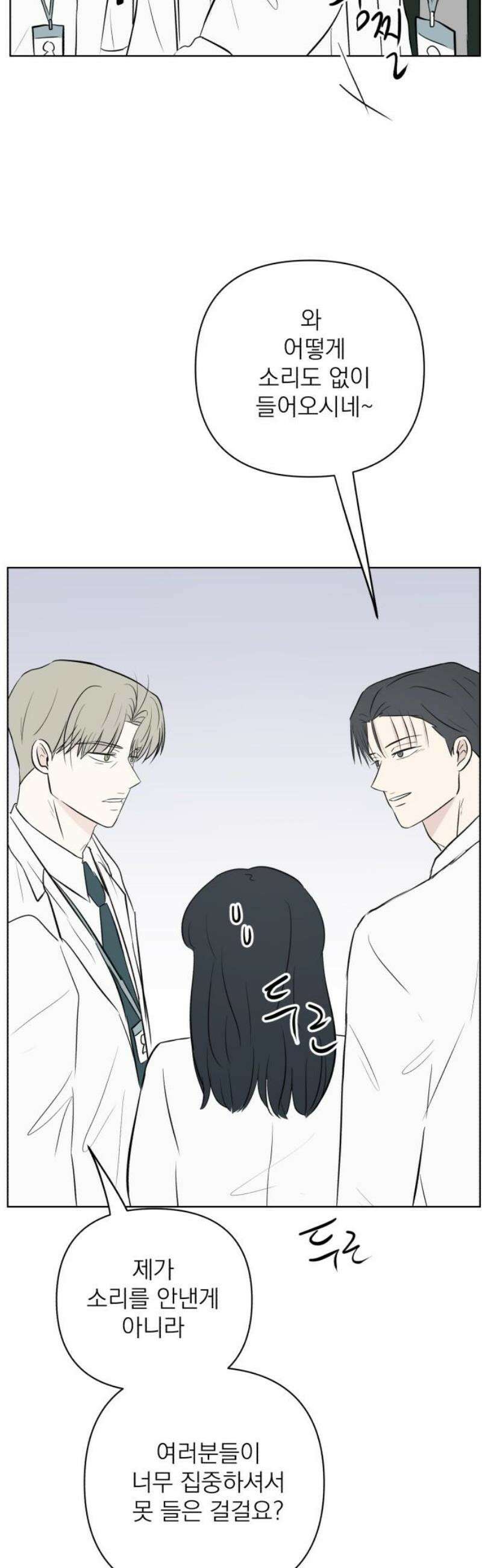 문어숙희숙회 54화 50