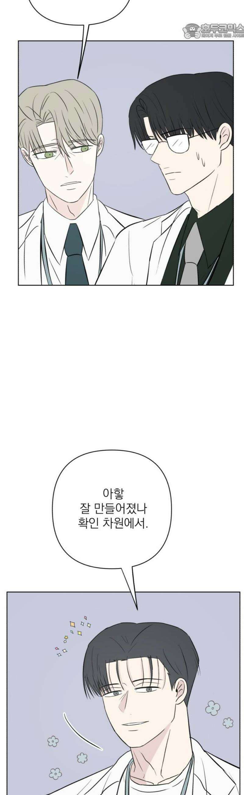 문어숙희숙회 54화 52