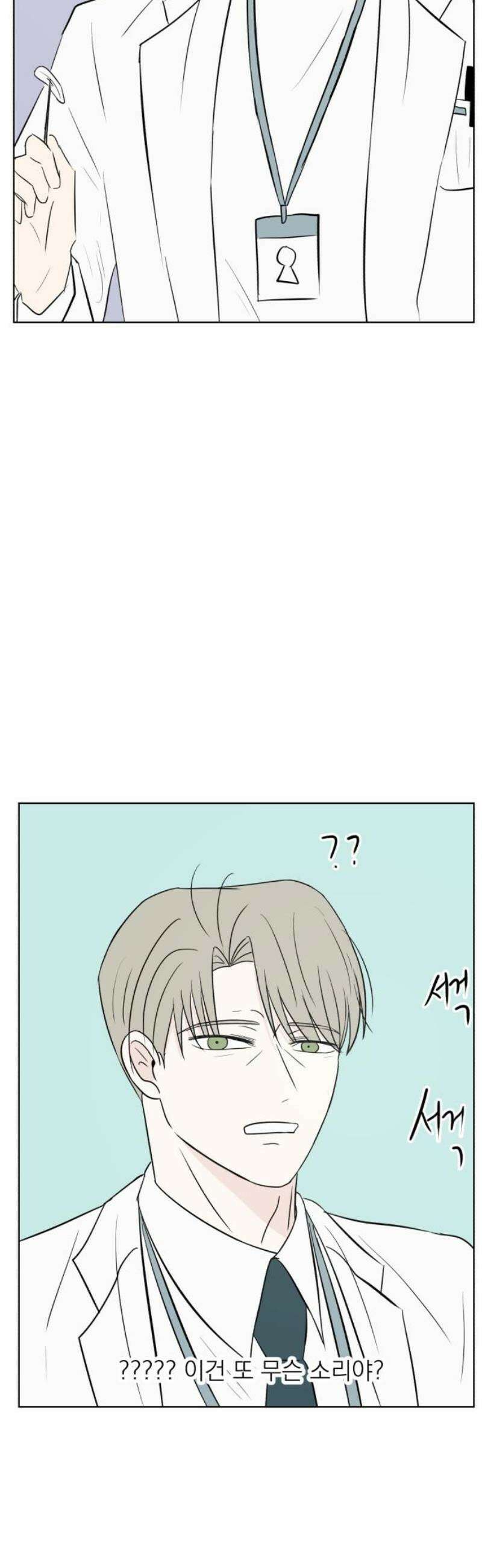 문어숙희숙회 54화 53