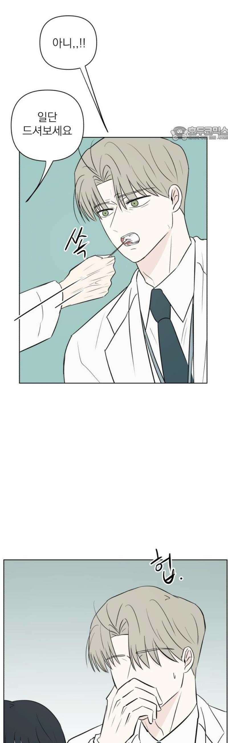 문어숙희숙회 54화 54