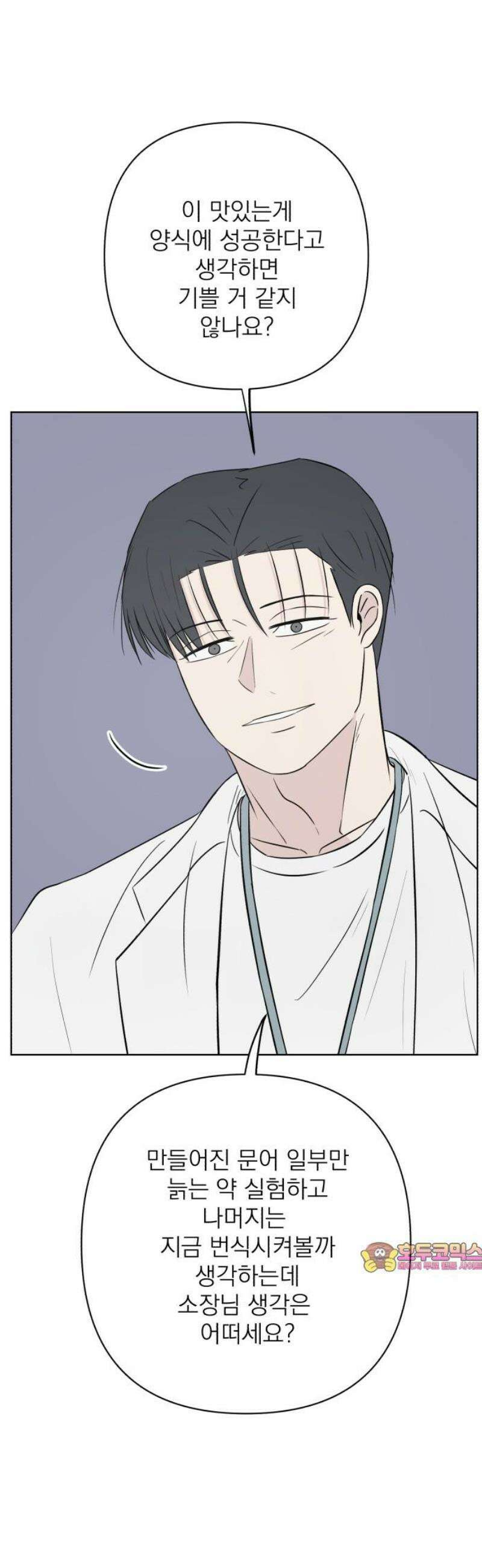 문어숙희숙회 54화 59