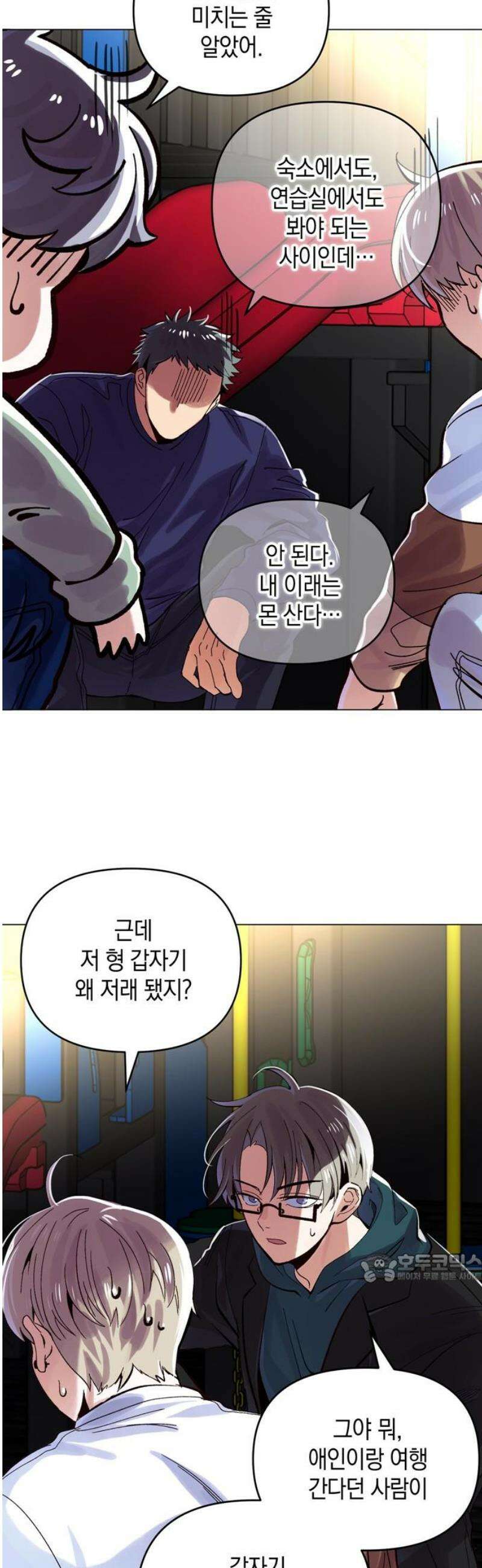 킬링 스프리 57화 2
