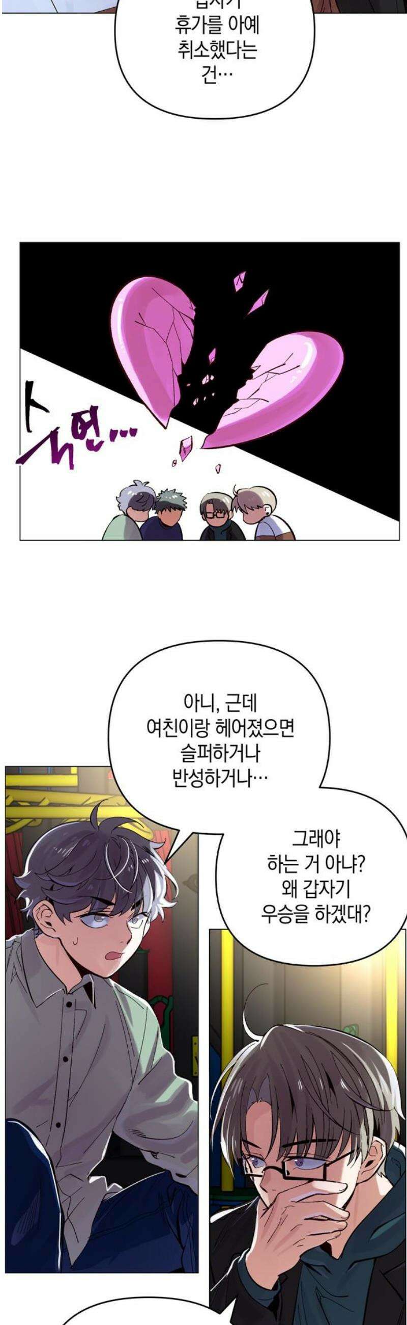 킬링 스프리 57화 3