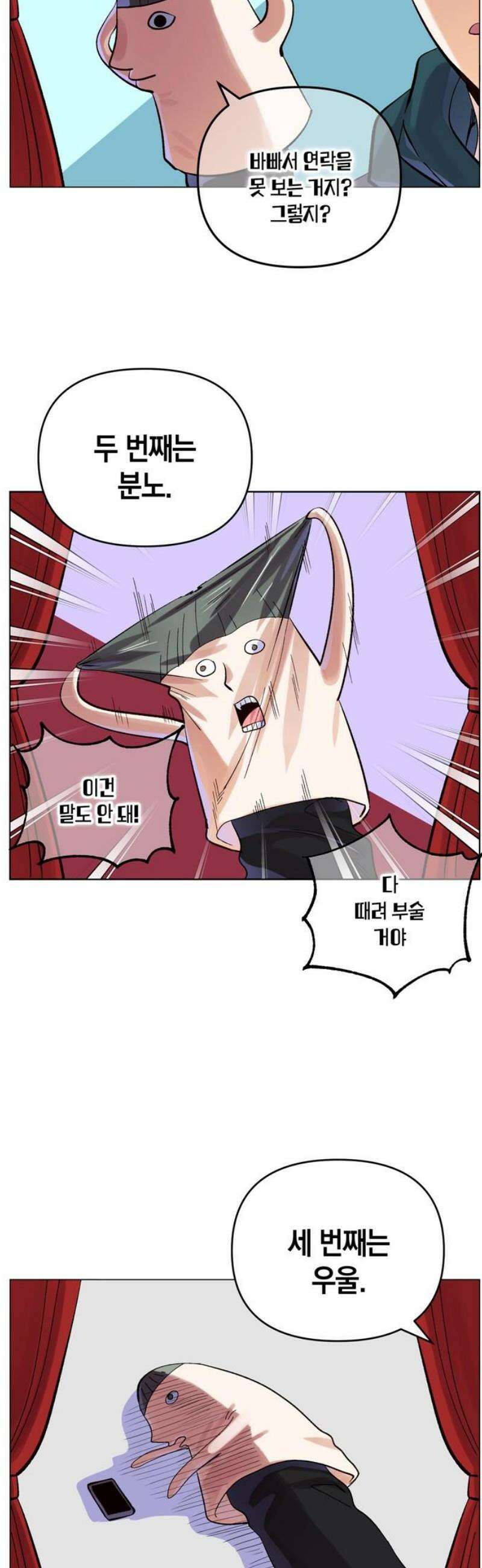 킬링 스프리 57화 5