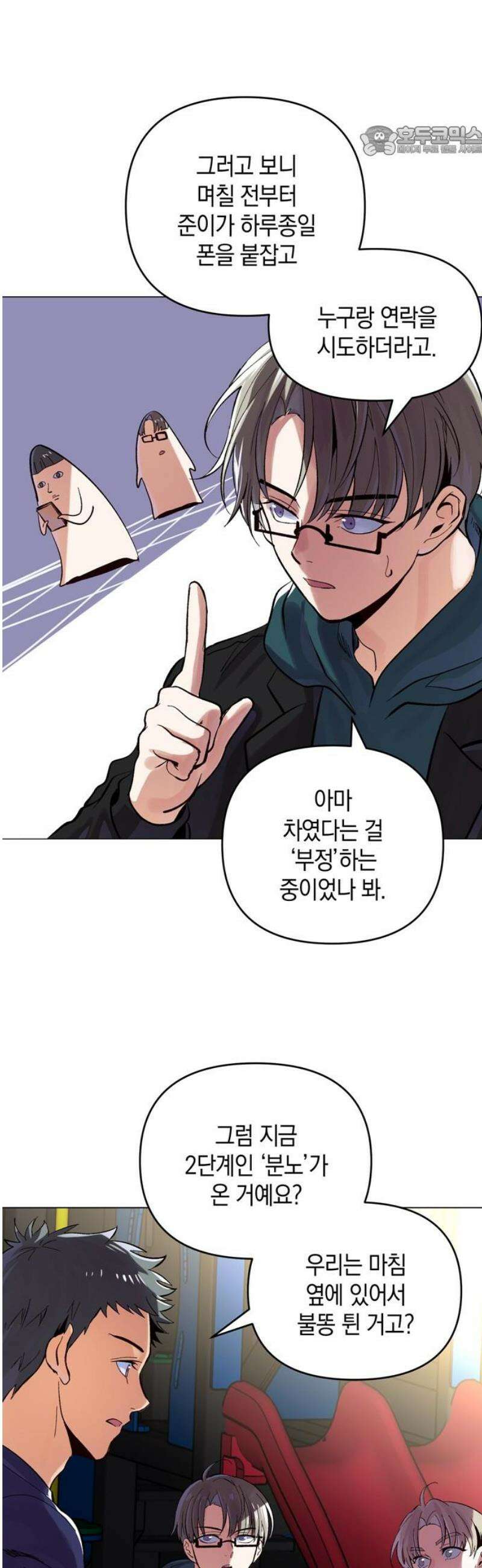 킬링 스프리 57화 7