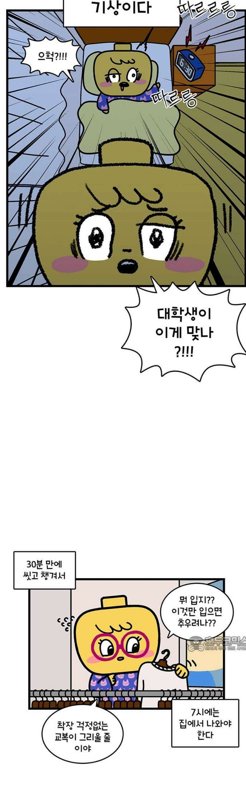 윌유메리미 시즌2 892화 레레♥바다 러브스토리_고시 2