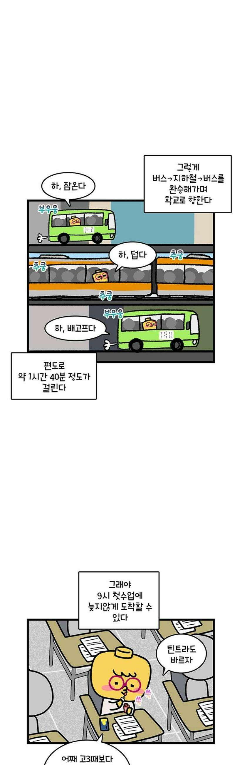 윌유메리미 시즌2 892화 레레♥바다 러브스토리_고시 3