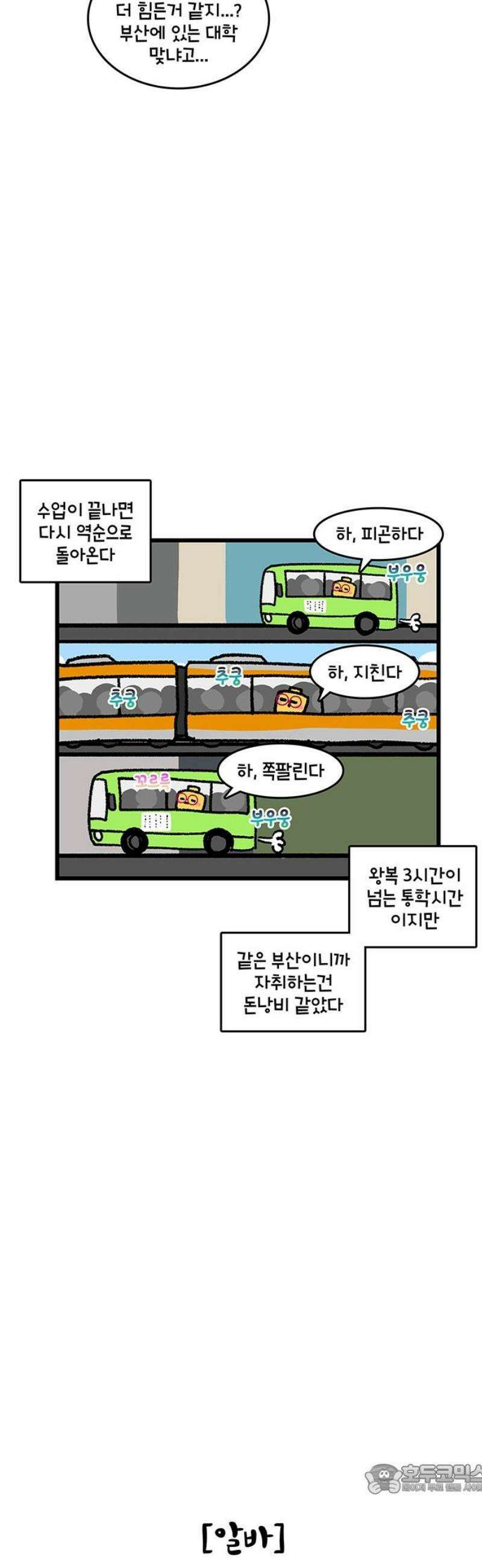 윌유메리미 시즌2 892화 레레♥바다 러브스토리_고시 4