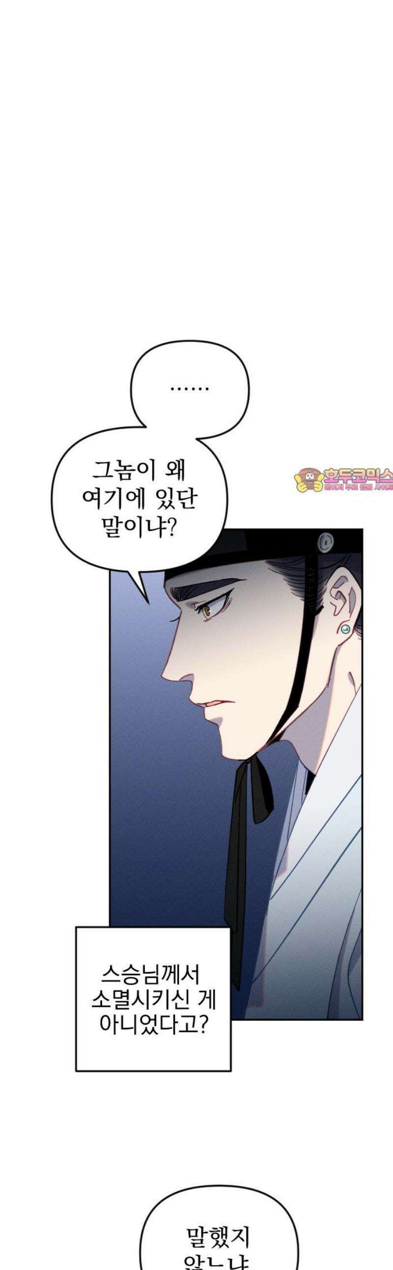 무원야담 68화 1
