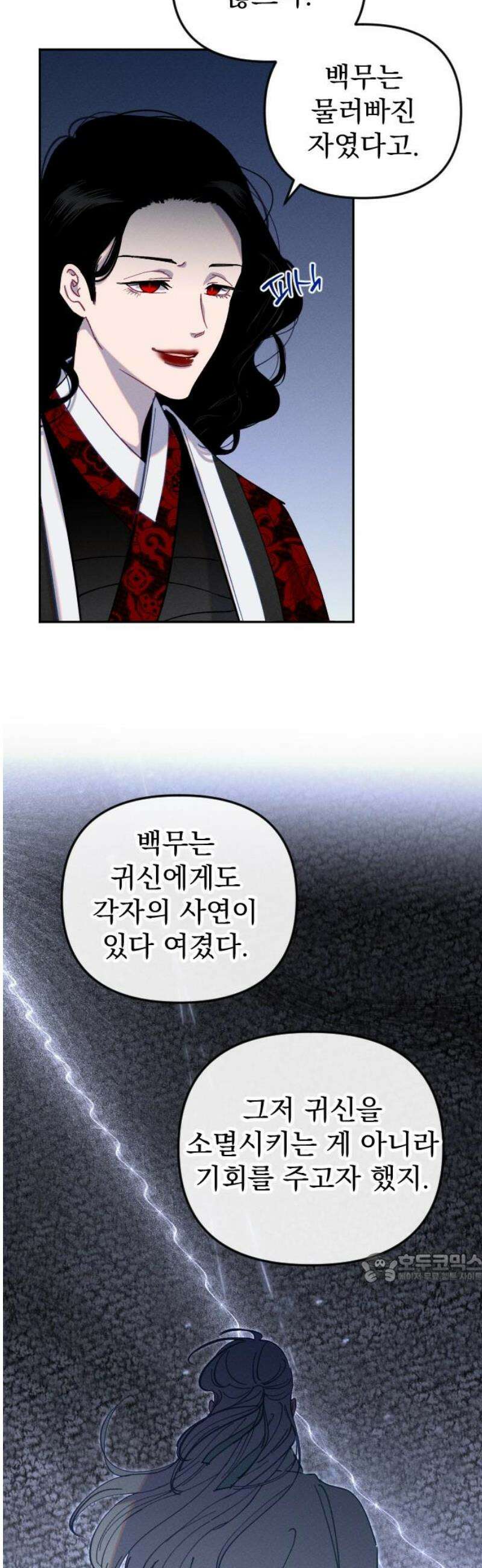 무원야담 68화 2