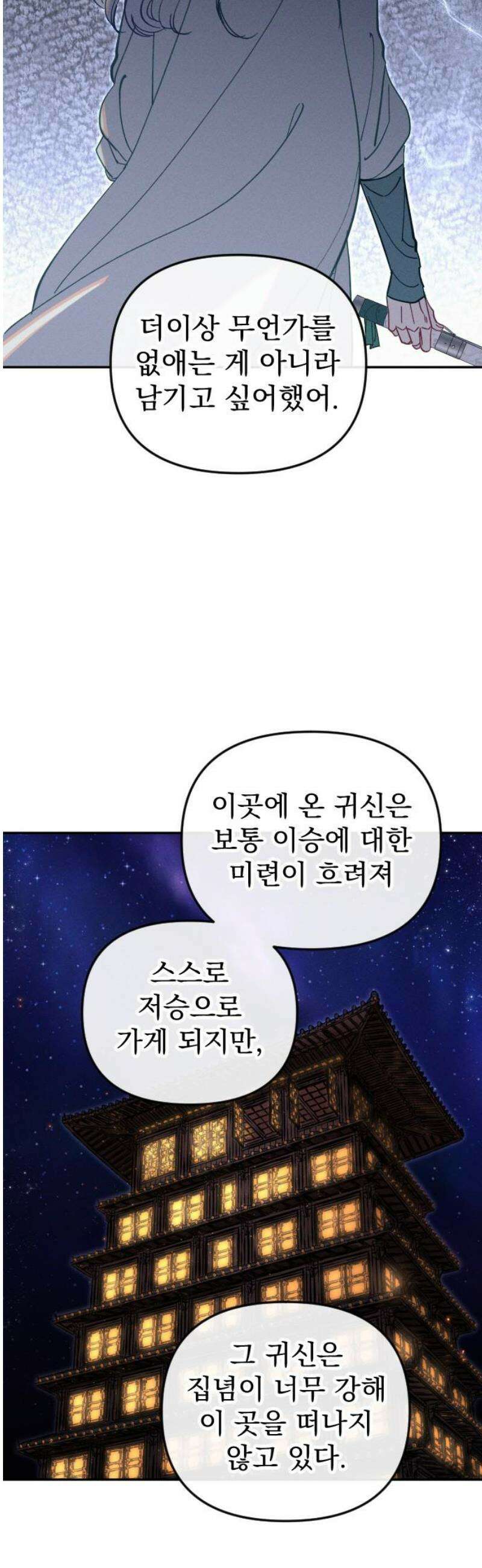 무원야담 68화 3