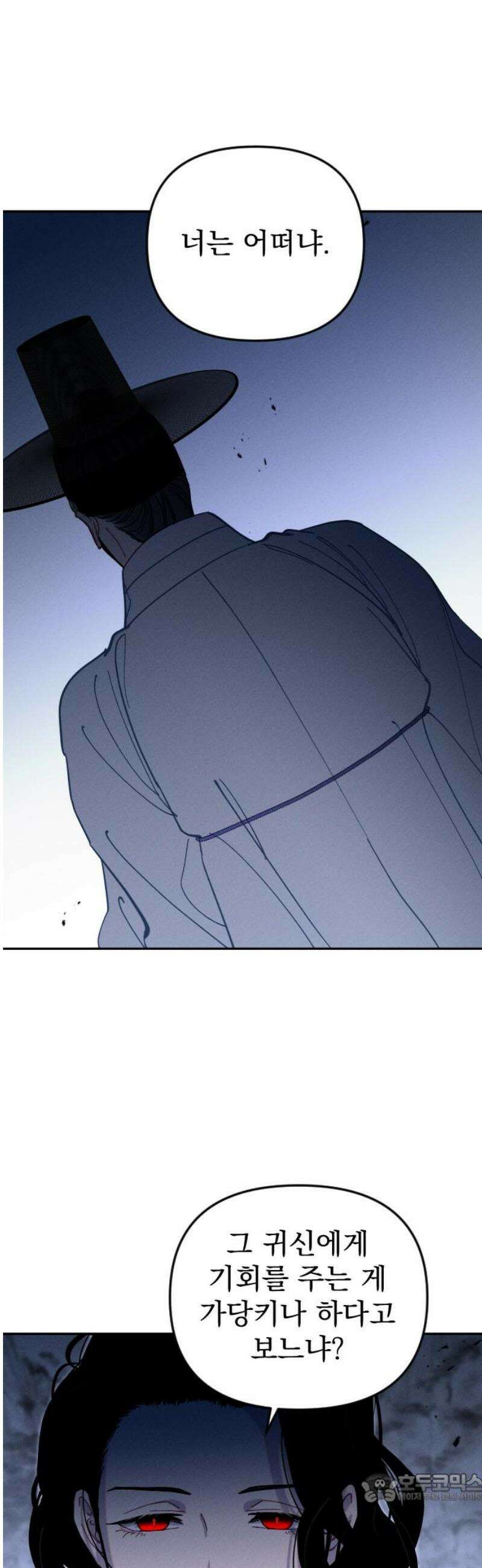 무원야담 68화 4