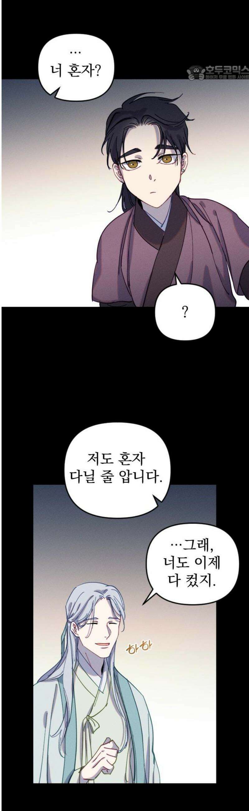 무원야담 68화 7