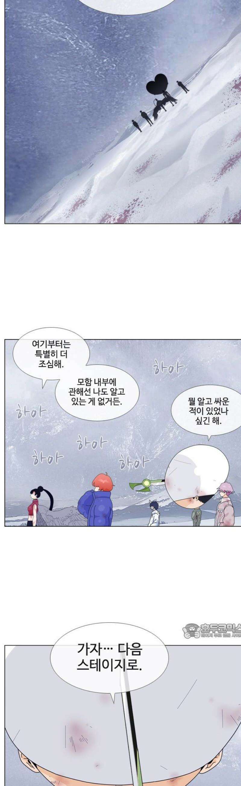 에이머 시즌4- 154화 오브 큐브 게임(1) 2