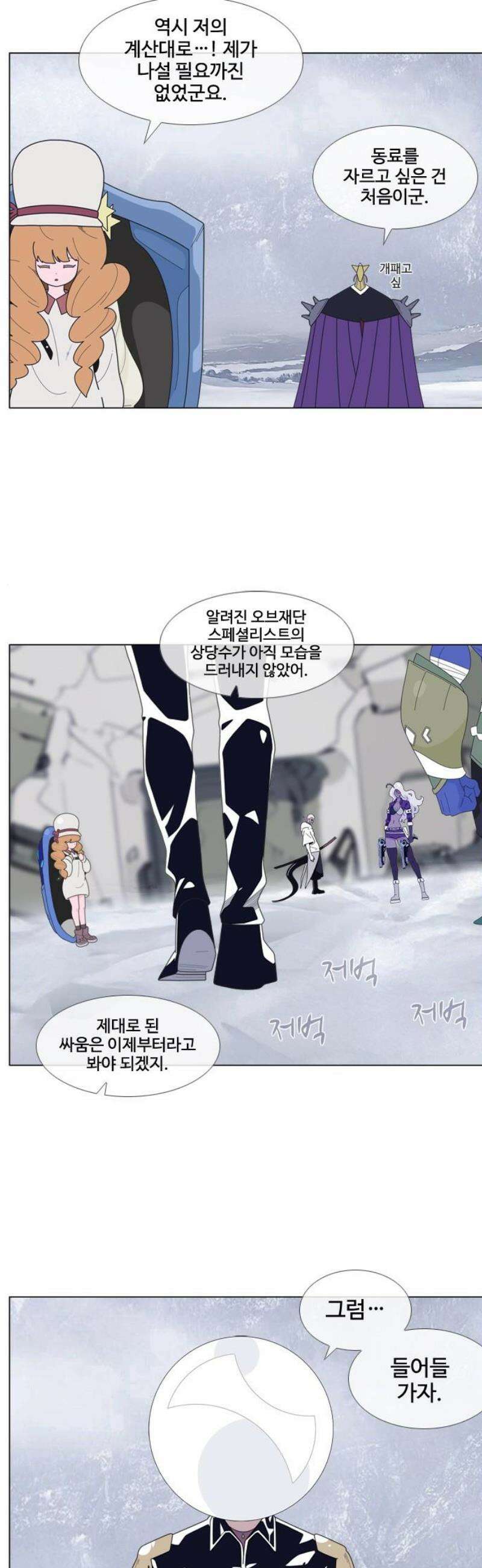 에이머 시즌4- 154화 오브 큐브 게임(1) 5