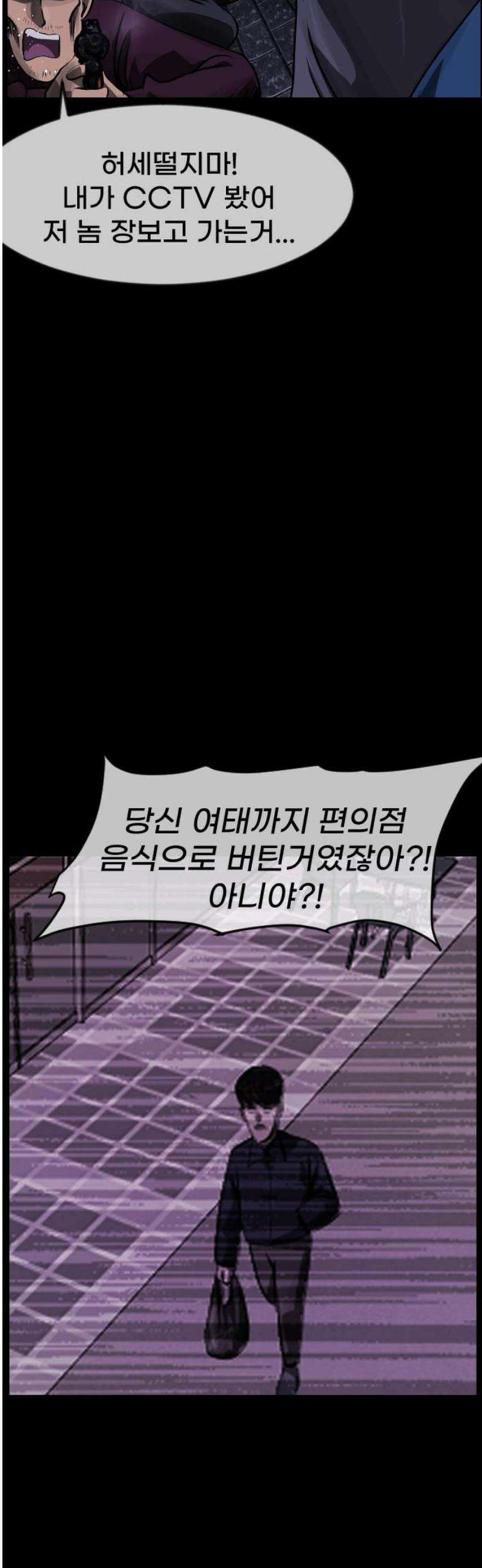 원주민 공포만화 412화 버튼(6) 6