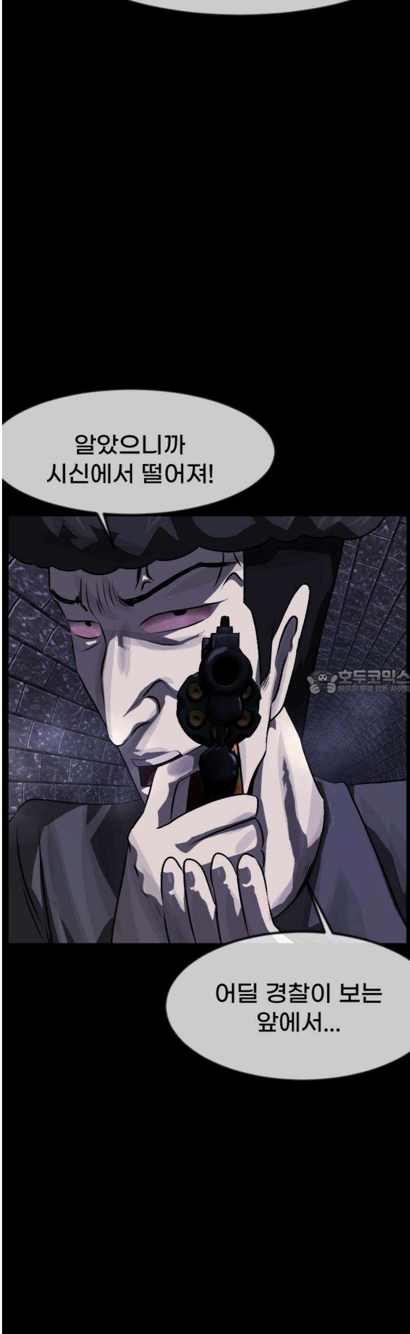 원주민 공포만화 412화 버튼(6) 13