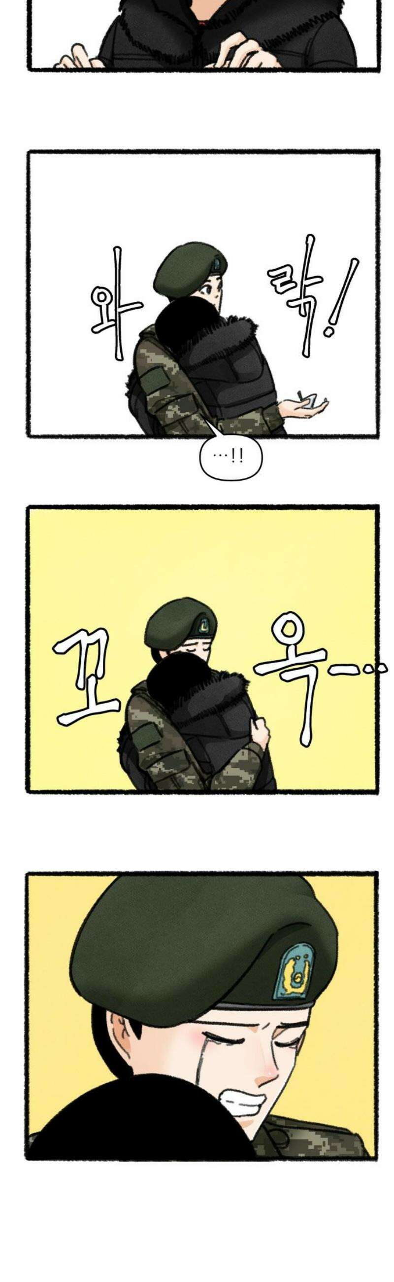 우리의 연애일지 115화 5
