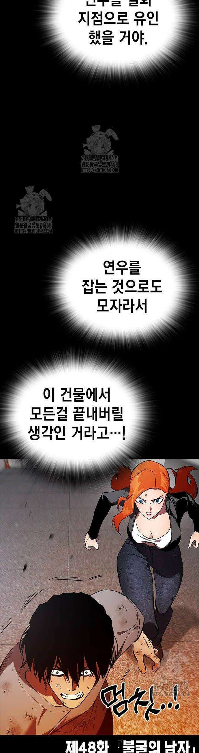 대장전 48화 2