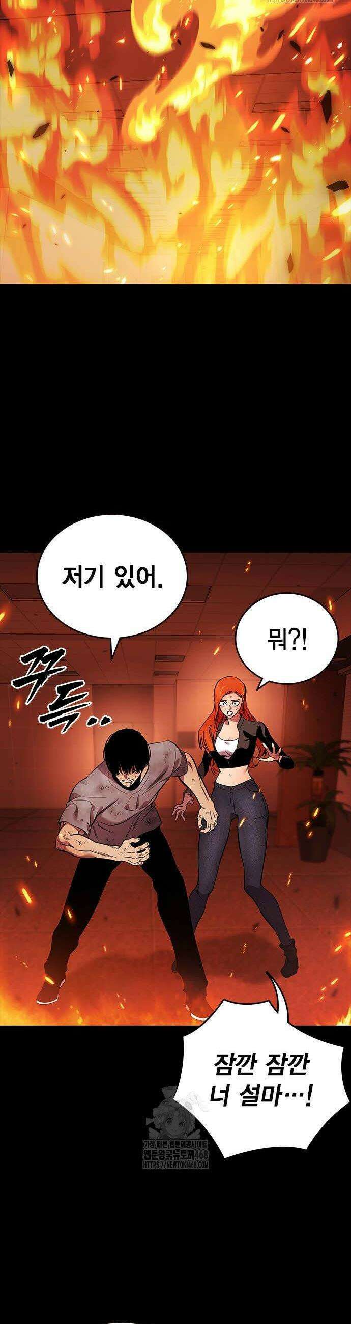 대장전 48화 6