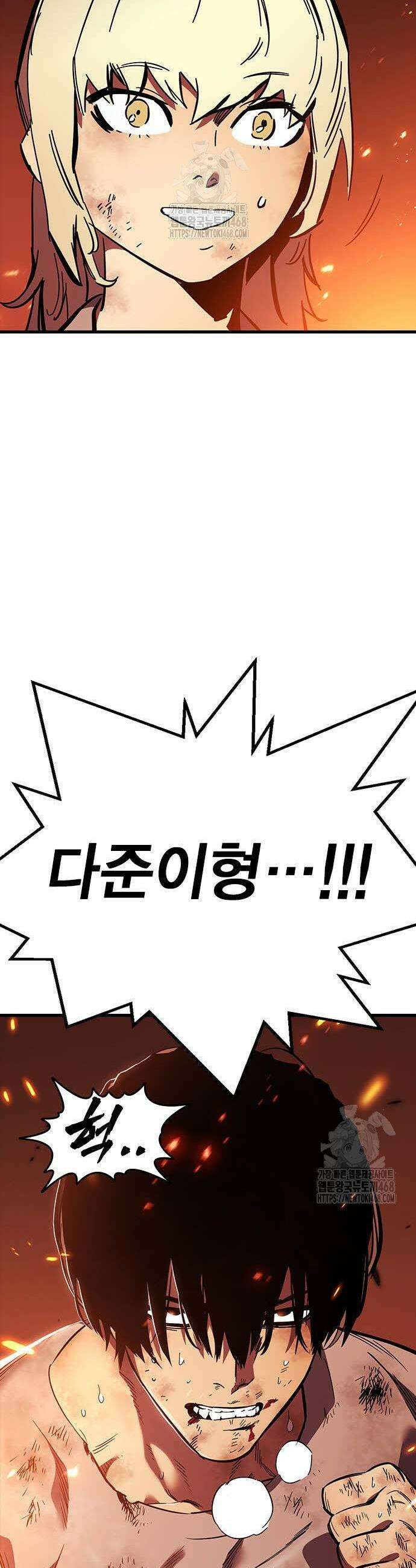 대장전 48화 15