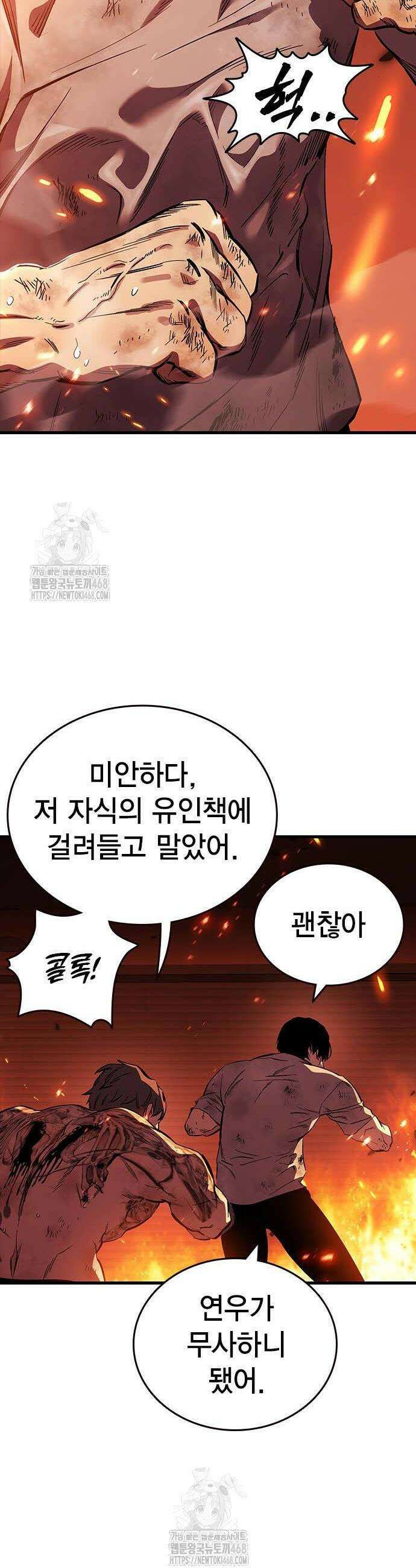 대장전 48화 16