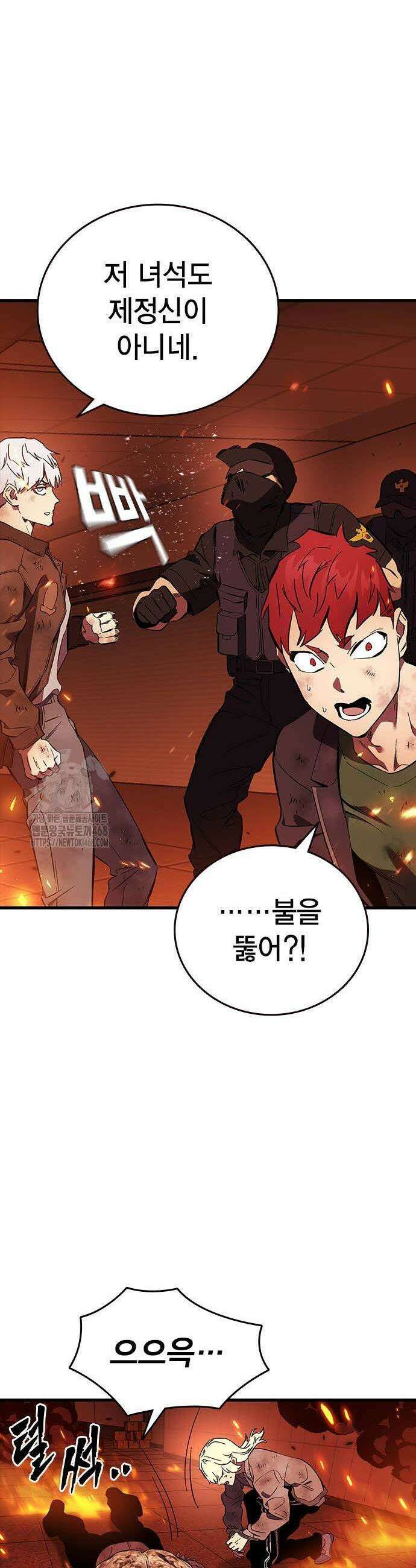 대장전 48화 19