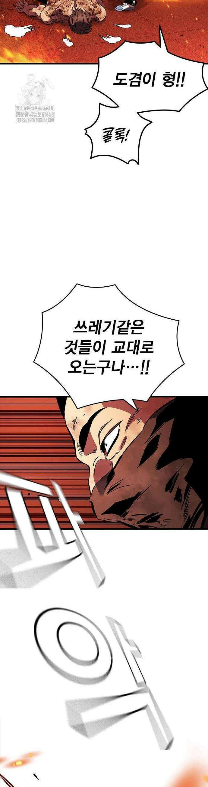 대장전 48화 20