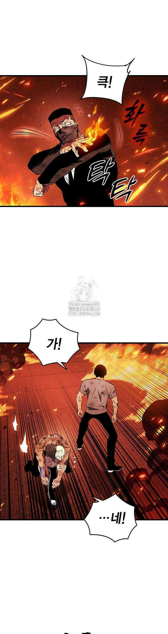 대장전 48화 23