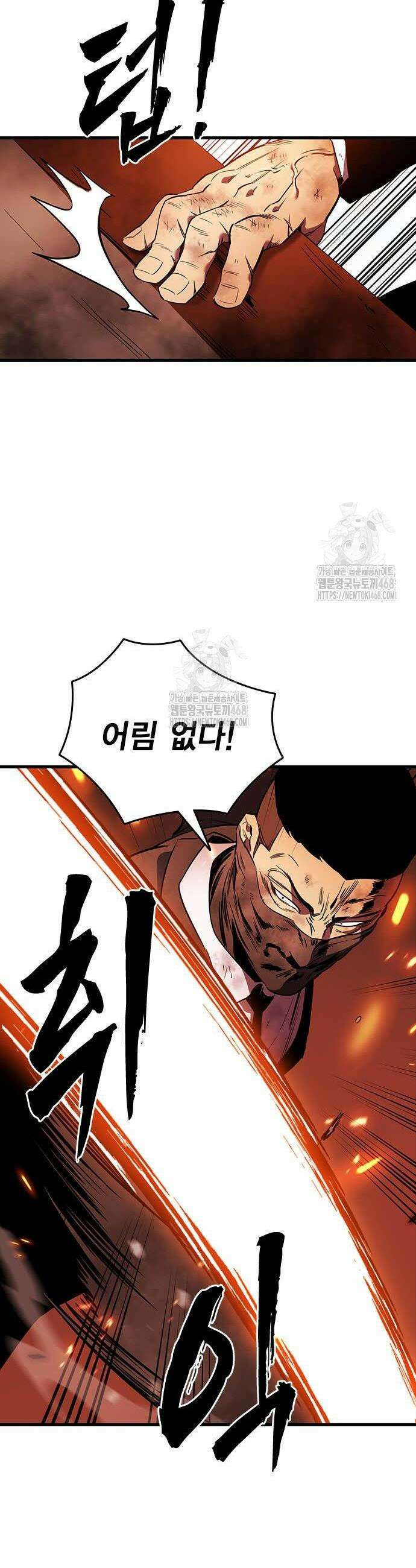 대장전 48화 24