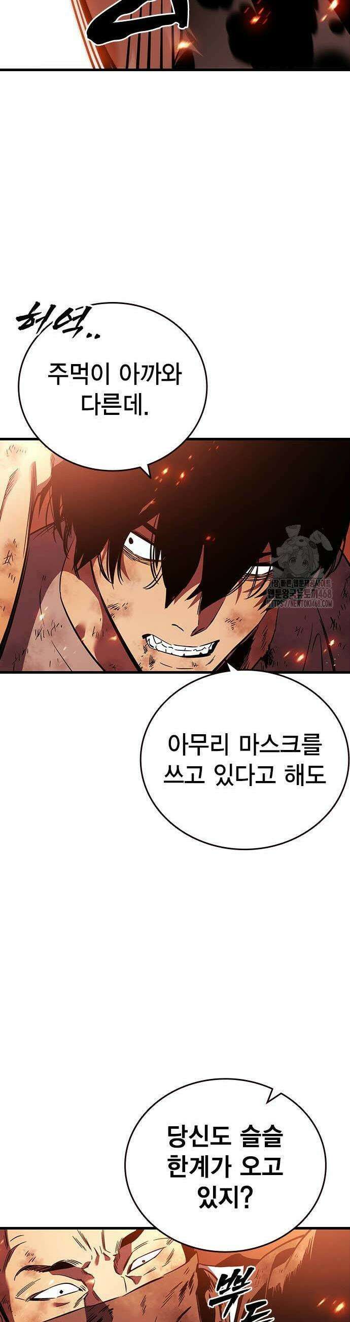 대장전 48화 27
