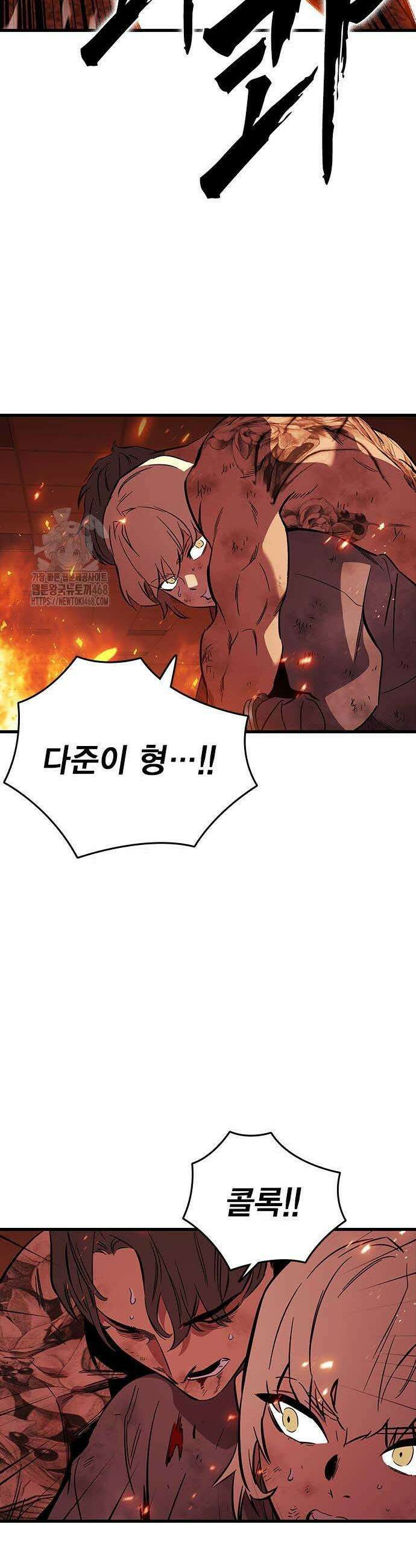 대장전 48화 29